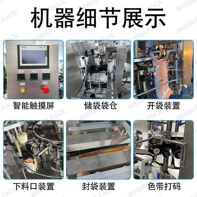 给袋式包装机桂圆红枣枸杞葡萄干龙眼给袋机自动称重分装打包机,淘宝优惠券,粉丝福利购,淘宝优惠卷