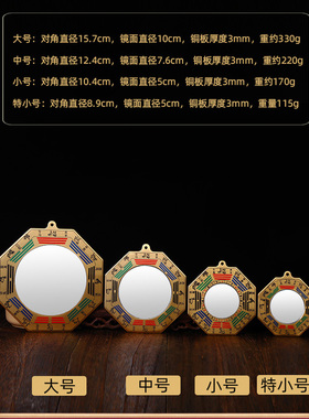 纯铜十二生肖八卦镜凸镜黄铜彩绘12生肖玻璃镜子镇宅招财挂件挂饰