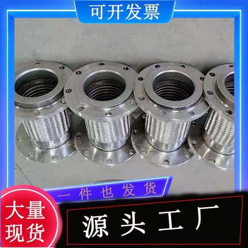 厂家金属软管波纹管补偿器304不锈钢法兰连接式金属软连接耐高温 - 图1