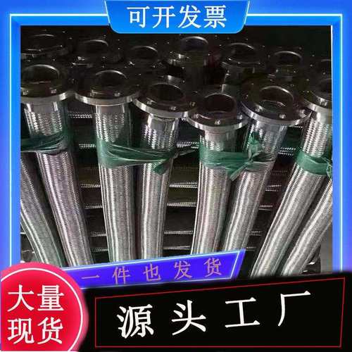 厂家金属软管波纹管补偿器304不锈钢法兰连接式金属软连接耐高温 - 图0
