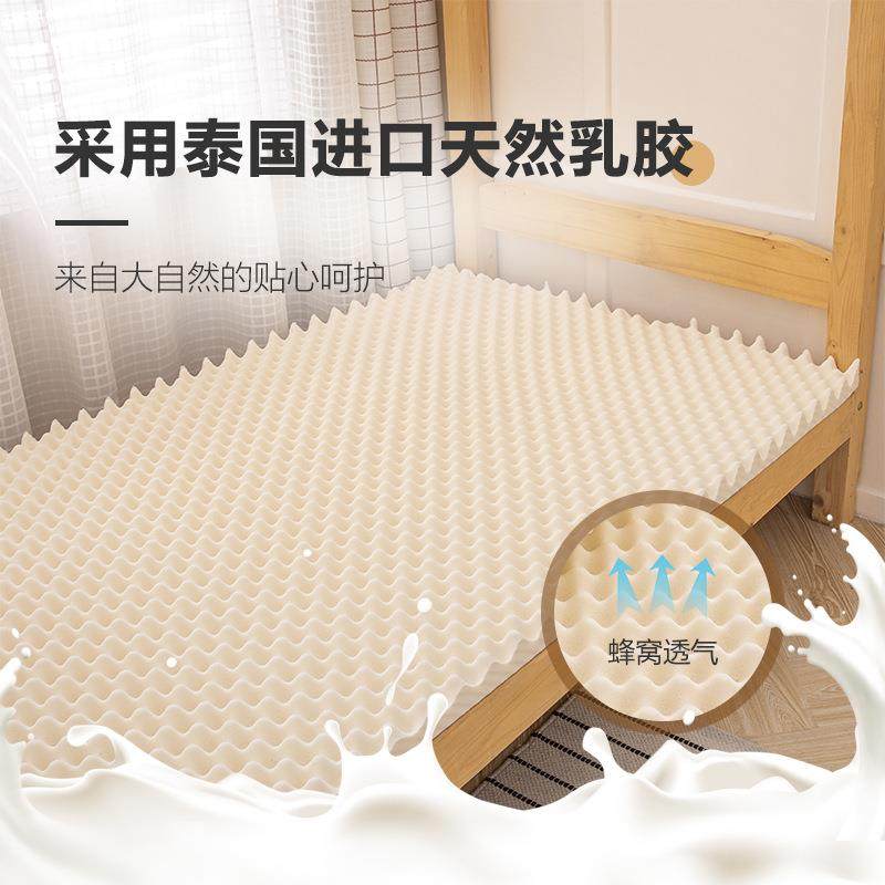 乳胶床垫泰国天然橡胶家用软垫学生宿舍单人专用榻榻米床垫子宿舍,淘宝优惠券,粉丝福利购,淘宝优惠卷