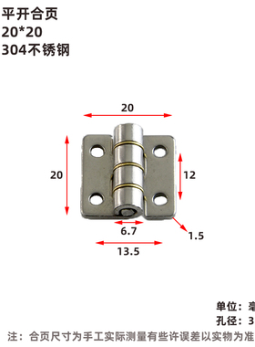加厚304不锈钢小合页1寸折页微型小活页20MM不锈钢小铰链平开合页