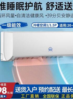 冰熊一级能效空调家用壁挂式大1.5匹冷暖大一匹空调节能两用静音