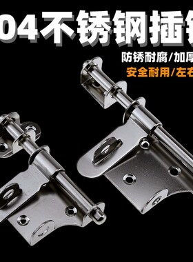 304不锈钢插销锁加厚大门插销老式防盗门栓明装挂锁门闩木门扣锁