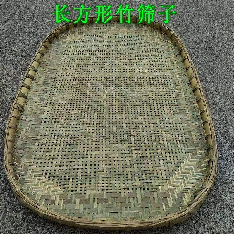 长方形竹编筛子有孔细孔簸箕蚕簸晾晒东西食物晒干货茶叶晒菜竹匾,淘宝优惠券,粉丝福利购,淘宝优惠卷