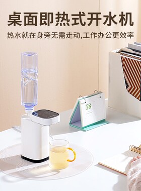 旅游出差便携式饮水机即热式水壶家用桌面台式宿舍自动小型烧水机