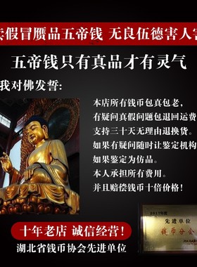 真品五帝钱六帝手链本命年随身携带护身招財乾隆通宝黄铜保真公博