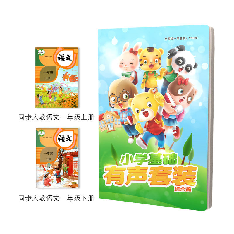 儿童小学九九乘法口诀表数字认识字卡片拼音语音有声挂图墙贴玩具,淘宝优惠券,粉丝福利购,淘宝优惠卷