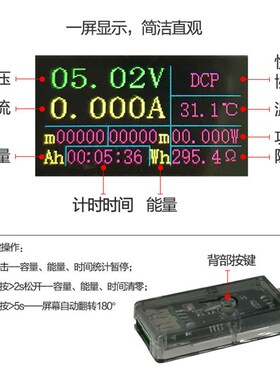 USB测试仪彩屏5A 电压电流表功率电量容量快充协议充电器宝UT模块