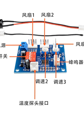 DC12VPWM调速器4线风扇机箱电脑温控开关智能温控模块CPU高温报警