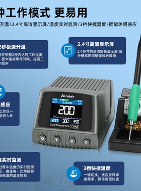 120W焊台电烙铁大功率数显可调恒温手机维修焊接工具DIY套件C210