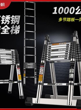 德国进口梯子可伸缩不锈钢多功能折叠伸缩梯人字梯子竹节梯升降梯