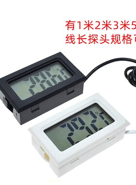 高精度数显电子温度计测水温测量计测温仪传感器检测仪探针式