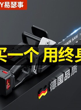 德国进口德国充电电锯双驱动手锯无刷家用手持户外砍树电动伐木锯
