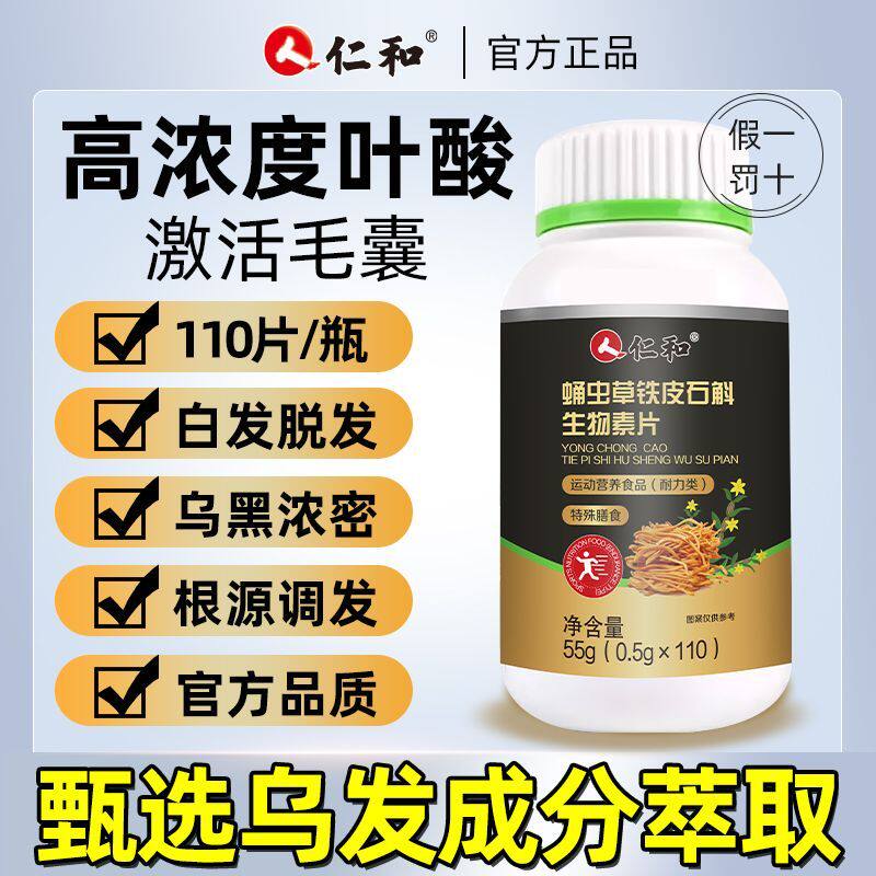 仁和益生菌多维钙片运动营养维生素正品乳钙青少年儿童钙C