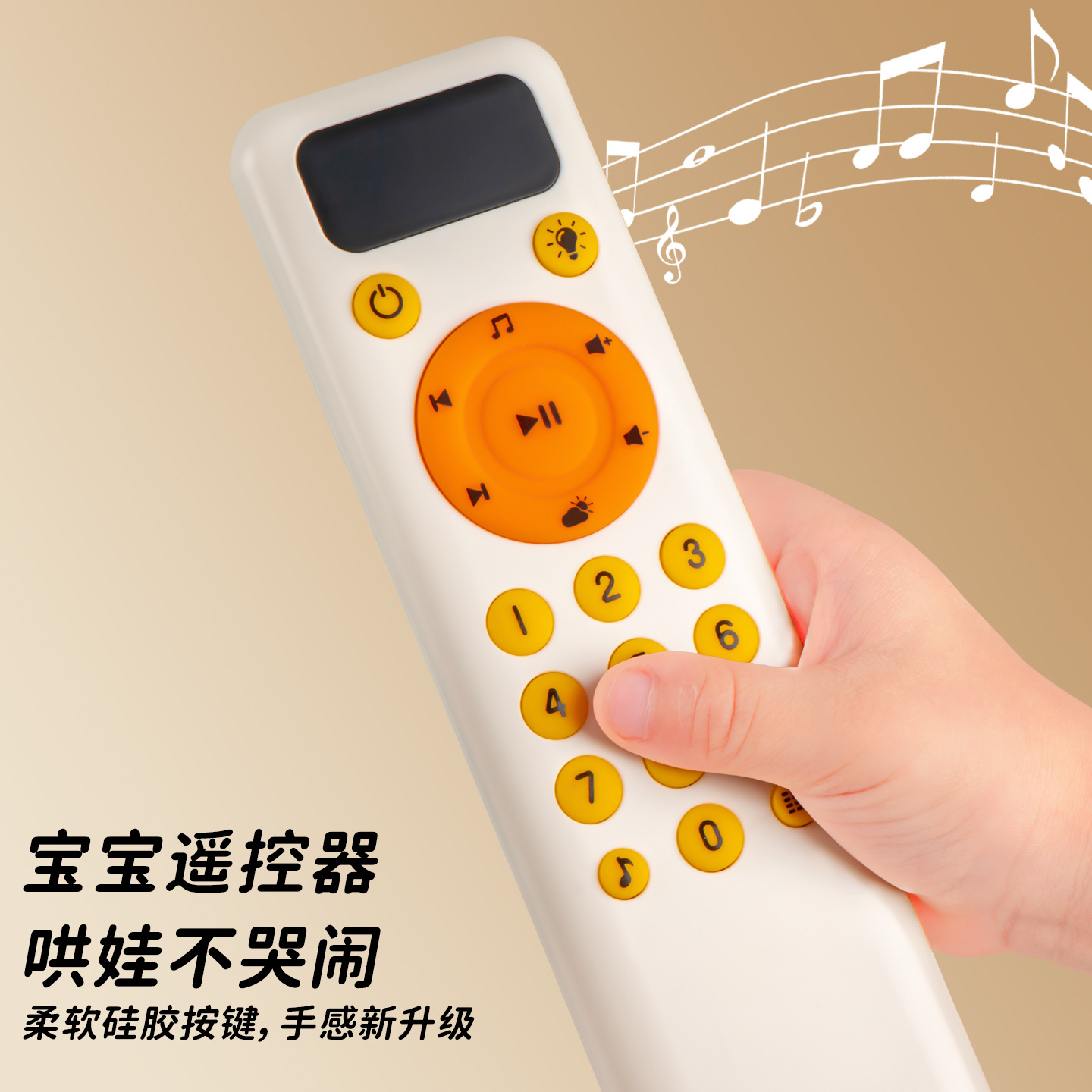 宝宝遥控器玩具可啃咬无灯光婴儿1到3岁儿童早教仿真手机音乐电话,淘宝优惠券,粉丝福利购,淘宝优惠卷