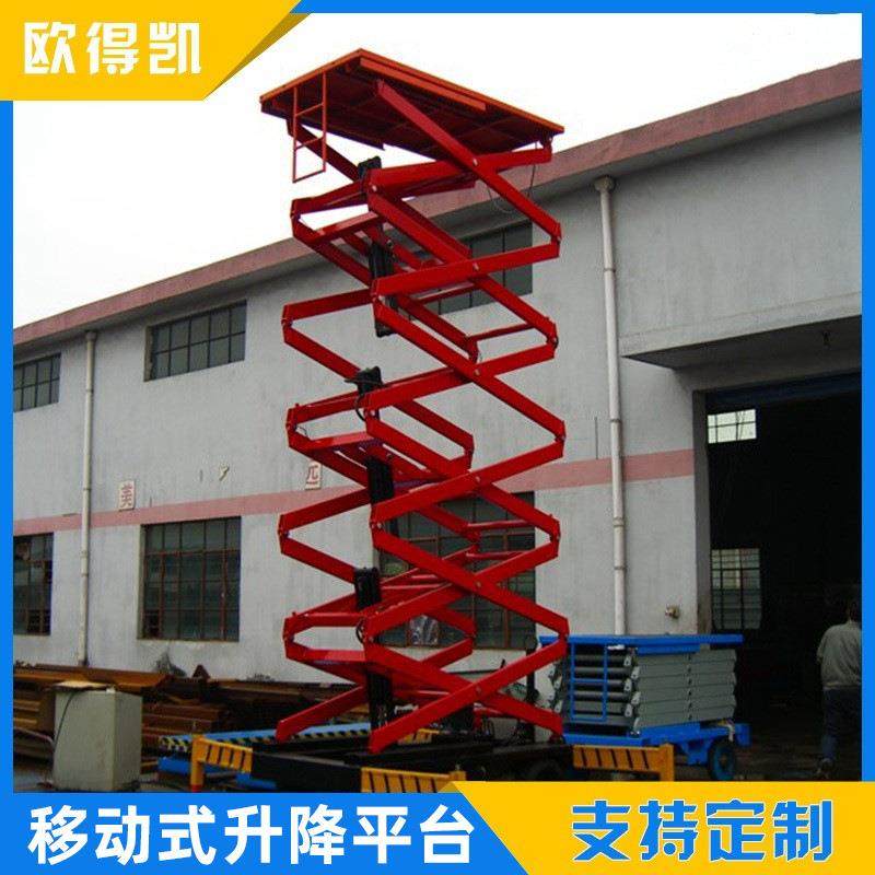 杭州移动模具装卸液压升降平台苏州ODK高空剪叉作业平台车,淘宝优惠券,粉丝福利购,淘宝优惠卷