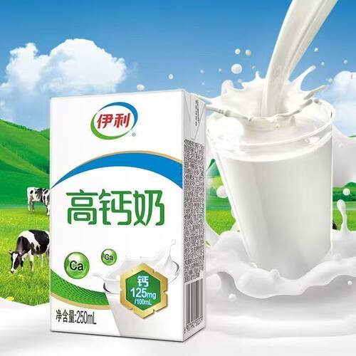 9月伊利高钙奶250ml*24盒整箱学生送长辈中老年礼品早餐牛奶送礼 - 图1