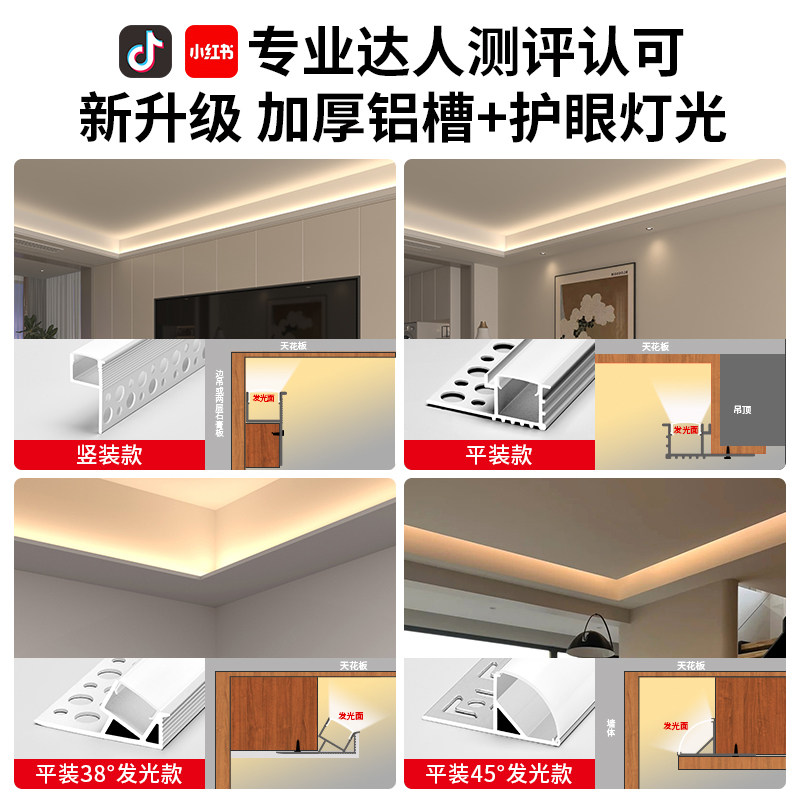 双眼皮向上发光线型灯单边向上线条灯侧发光线性灯客厅天花洗顶灯,淘宝优惠券,粉丝福利购,淘宝优惠卷