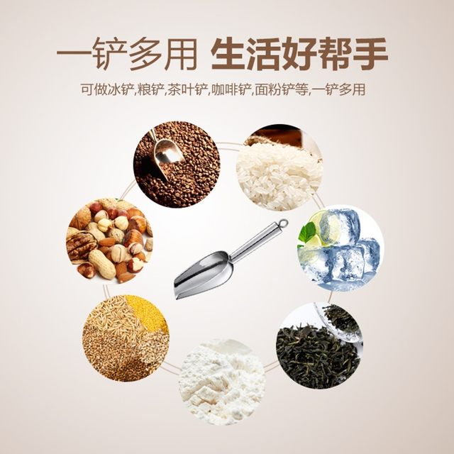 Thickened stainless steel ice shovel, grain shovel, tea shovel, rice shovel, popcorn shovel, milk tea catering utensils