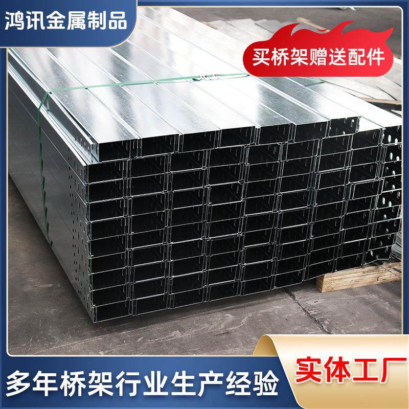 热镀锌桥架现货防火喷塑梯式托盘式不锈钢铝合金金属走线槽,淘宝优惠券,粉丝福利购,淘宝优惠卷