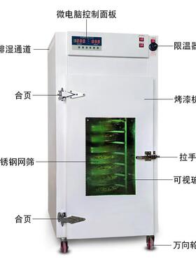 华创12层食品果蔬大型商用烘干机茶叶材蘑菇旋转家用烘焙提香机