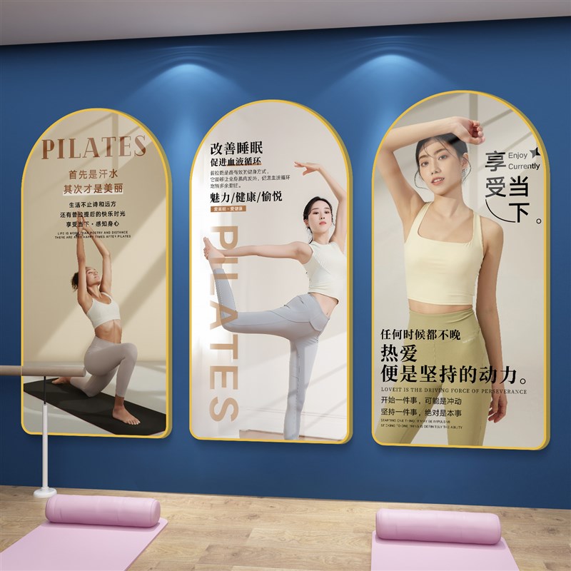 普拉提瑜伽馆墙面装饰健身房打卡励志标语文化墙海报贴纸背景挂画 - 图1