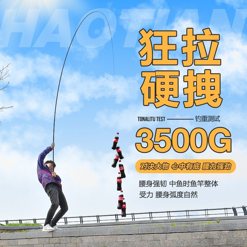 【新手进阶】皓天手竿5H28调碳素超轻超硬钓鲤鱼鲫鱼杆台钓竿,淘宝优惠券,粉丝福利购,淘宝优惠卷