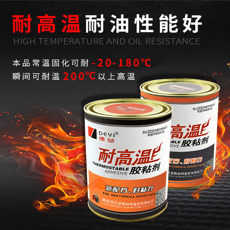 德益把兄弟耐高温环氧树脂AB胶 粘铁金属塑料陶瓷不锈钢铝补铁专,淘宝优惠券,粉丝福利购,淘宝优惠卷