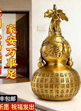 百福铜葫芦摆件纯黄铜开口空心大号胡芦客厅玄关装饰