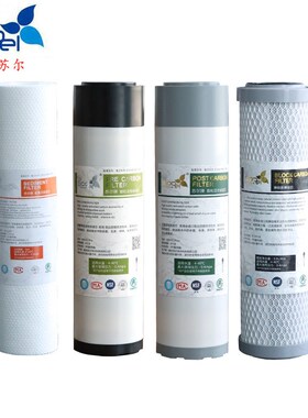 Ro反渗透净水机五级滤芯套餐苏尔PP棉烧结碳压缩碳颗粒活性炭滤芯
