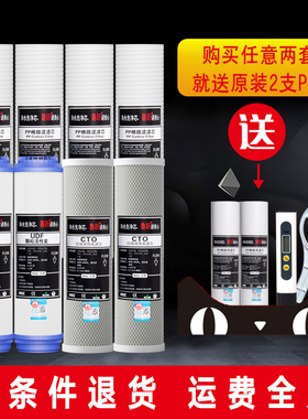 10寸净水器滤芯通用PP棉家用三五级滤芯全套净水机直饮过滤器滤芯