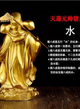 纯铜猪八戒摆件天蓬元帅生肖猪招财二师兄客厅办公室家居客厅摆设