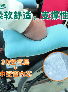 偏瘫老人轮椅扶手垫护腿外出透气靠垫办公室椅子轮椅配件护理神器