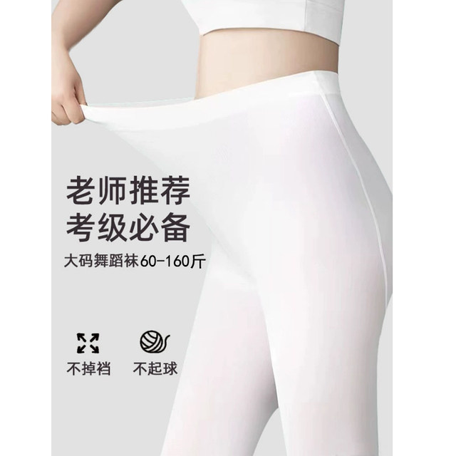 Pantyhose ສີຂາວສໍາລັບເດັກຍິງໄຂມັນເຕັ້ນ socks