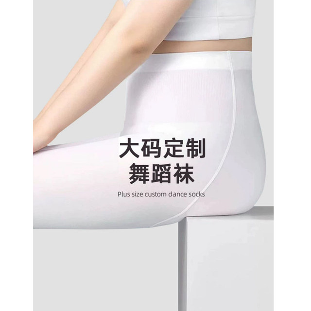 ເດັກຍິງໄຂມັນເຕັ້ນ socks ມີໄຂມັນພິເສດແລະ pantyhose ສີຂາວ
