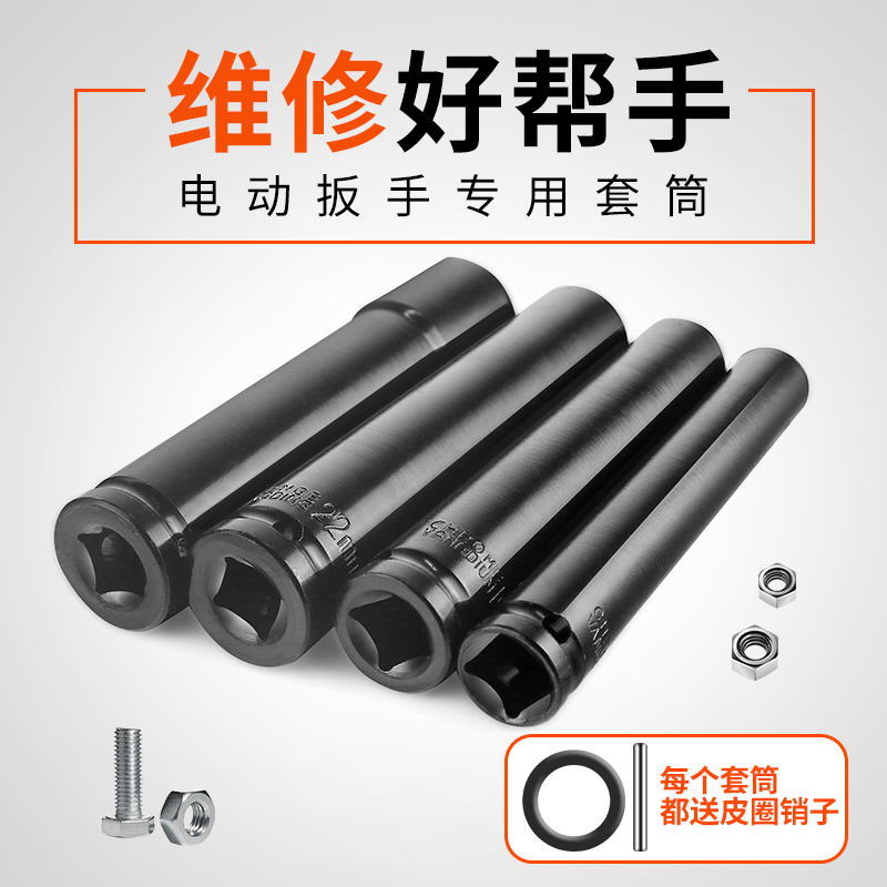 空心加长型套筒头电动扳手14 18 19 21 22 24 32六角27长套头 - 图2