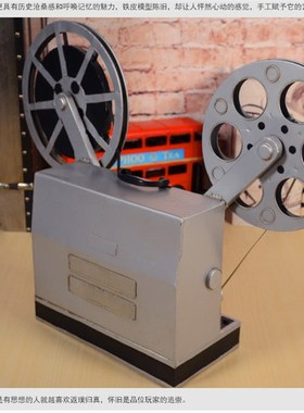 老式放映机创意家装饰品 酒柜摆饰咖啡馆复古摆设家居工艺品