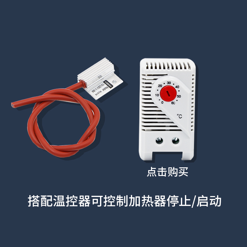 米博RC016半导体加热器PTC小型加热器配电箱除湿小功率8W/10W13W - 图2