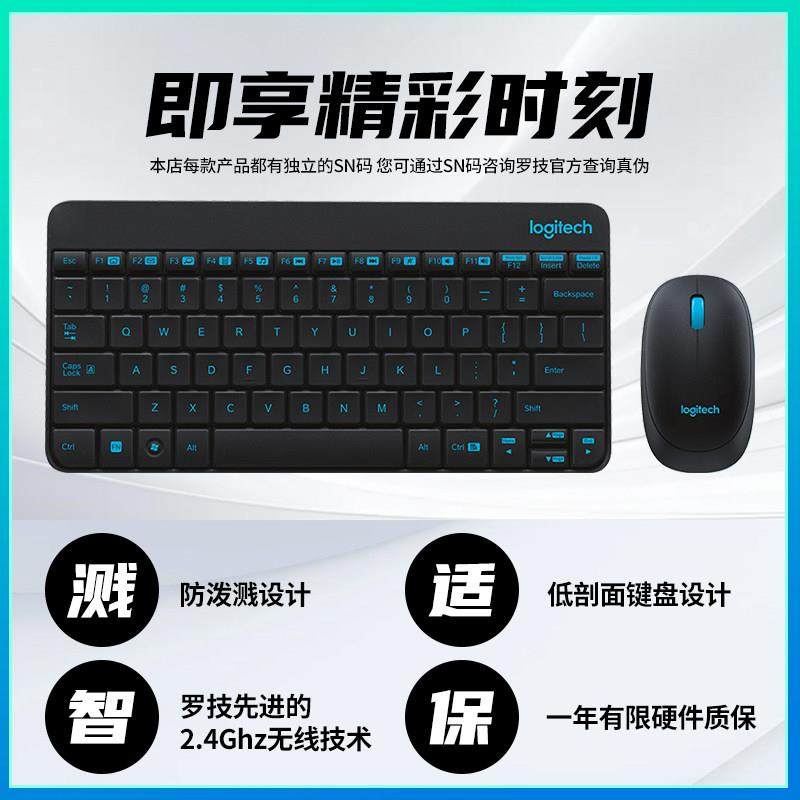 罗技MK240/MK245无线 线键鼠套装迷你笔记本办公电脑键盘滑鼠拆包,淘宝优惠券,粉丝福利购,淘宝优惠卷