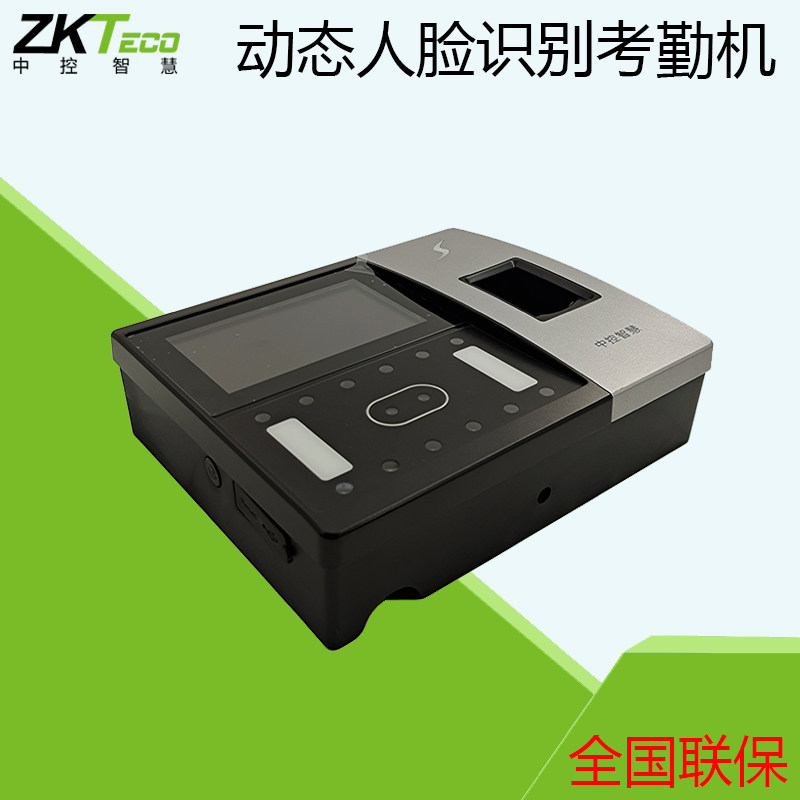 Zhongkong AI702 dynamic face access control machine visible light mask recognition smart clock-in AI702 dynamic attendance machine