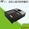 Zhongkong AI702 dynamic face access control machine visible light mask recognition smart clock-in AI702 dynamic attendance machine