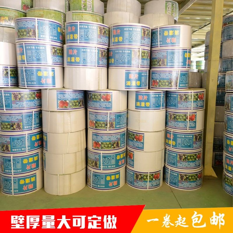 滴灌带农用20mm加大贴片滴灌带大棚自动滴水葡萄28mm新型滴灌带,淘宝优惠券,粉丝福利购,淘宝优惠卷