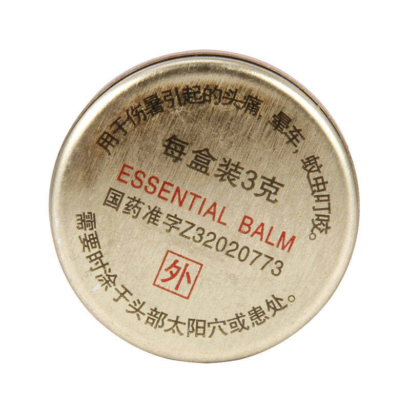 包邮】中华野虎清凉油3g头痛头晕车提神醒止痒止痛老虎牌药膏正品,淘宝优惠券,粉丝福利购,淘宝优惠卷
