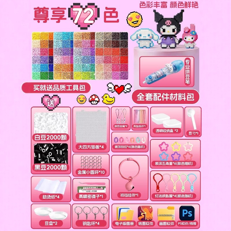 按压式自动拼豆笔手工diy材料包全套工具拼豆神器熨斗烫纸补充包,淘宝优惠券,粉丝福利购,淘宝优惠卷