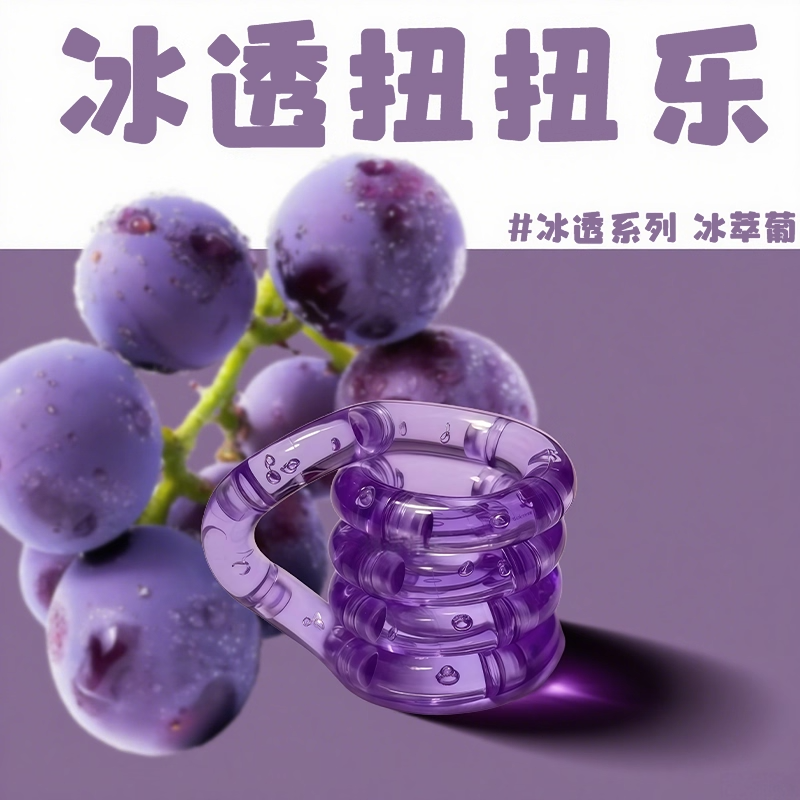 新款夜光水晶扭扭乐tang冰玉透明解压神器玩具缓解焦虑解环减压,淘宝优惠券,粉丝福利购,淘宝优惠卷