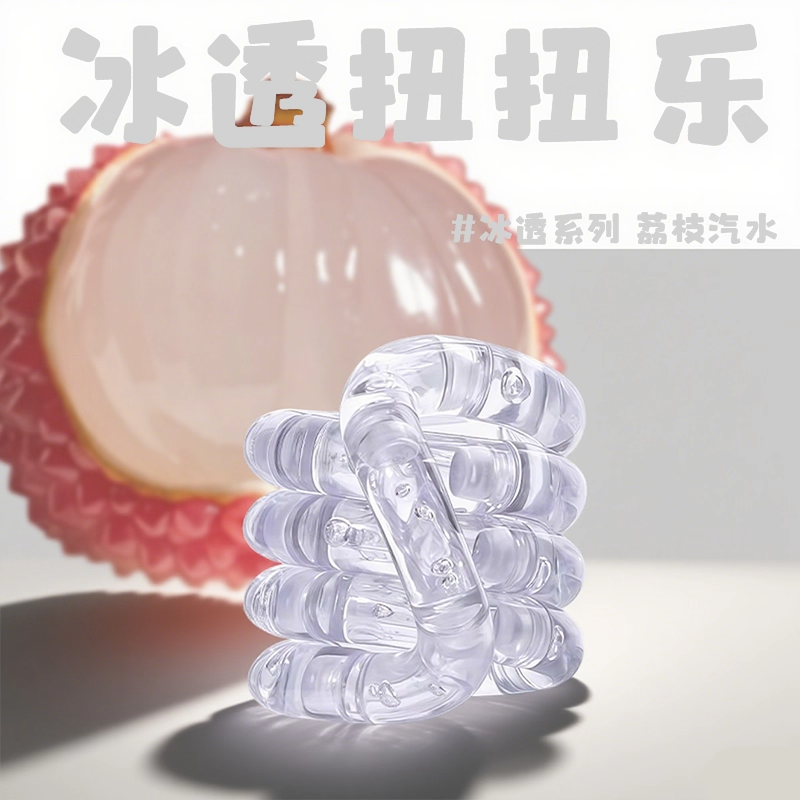 新款夜光水晶扭扭乐tang冰玉透明解压神器玩具缓解焦虑解环减压,淘宝优惠券,粉丝福利购,淘宝优惠卷