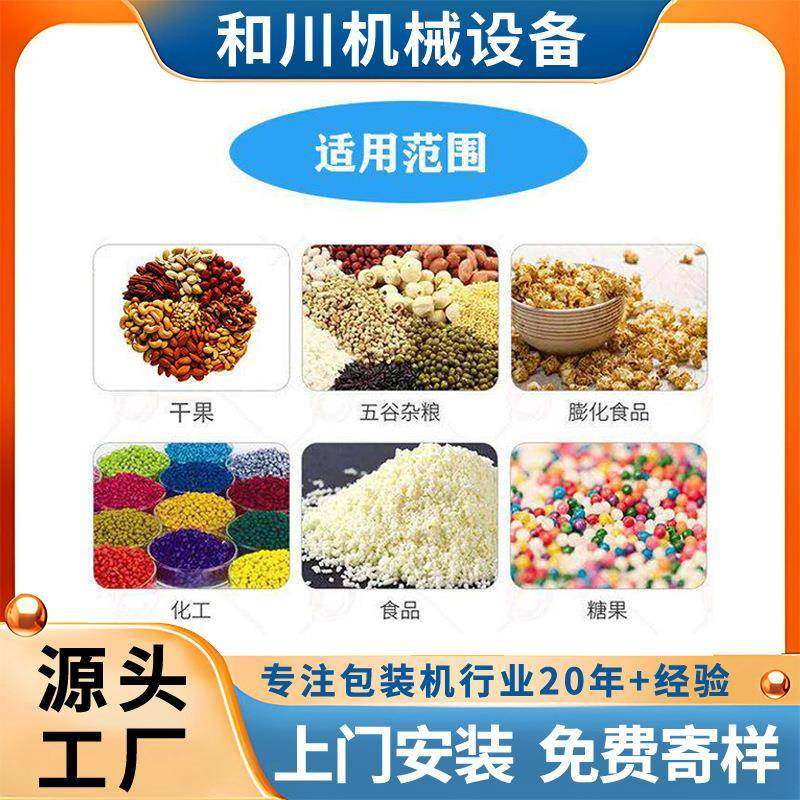 自动固体颗粒包装机大米杂粮膨化食品医药袋装包装设备厂家定制,淘宝优惠券,粉丝福利购,淘宝优惠卷