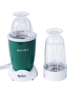 西贝乐 SQ2119N多功能料理机打水果干磨搅拌机干磨打粉打蔬菜研磨