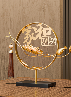 新中式家和万事兴摆件酒柜客厅电视柜装饰品乔迁新居搬新家礼物